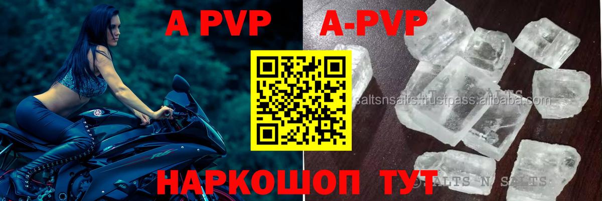 Волжск  APVP крисы CK  Вход с VPN  A-PVP  Альфа ПВП VHQ 