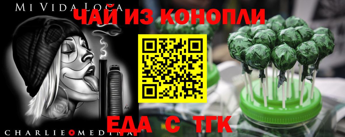 Печенье с ТГК конопля  Вход с VPN  Волжск 