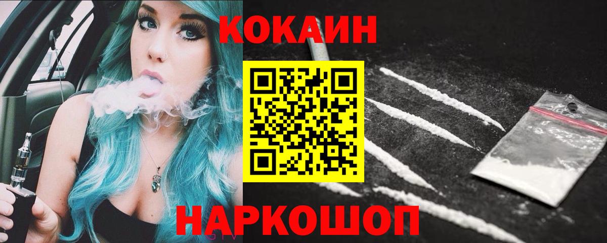 Кокаин VHQ  COCAIN Перу  Вход с VPN  Волжск 
