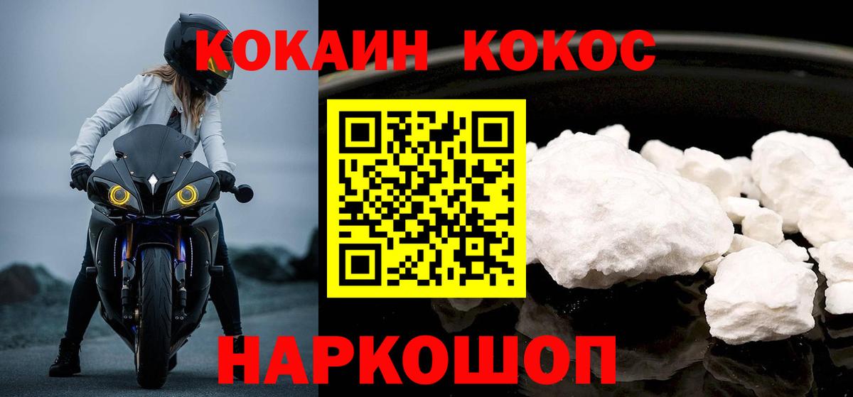 Кокаин Эквадор Волжск