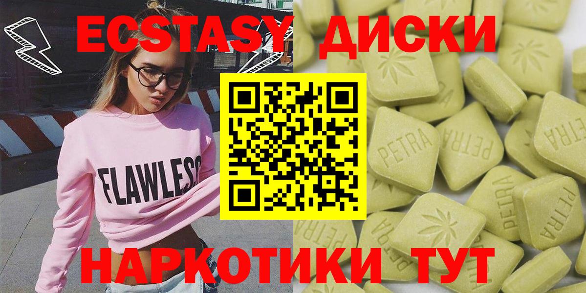 Экстази 280 MDMA Волжск