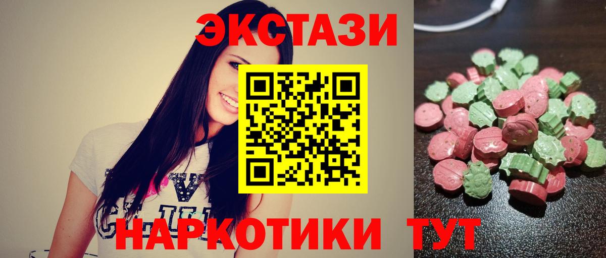 ЭКСТАЗИ MDMA  Вход с VPN  Волжск 