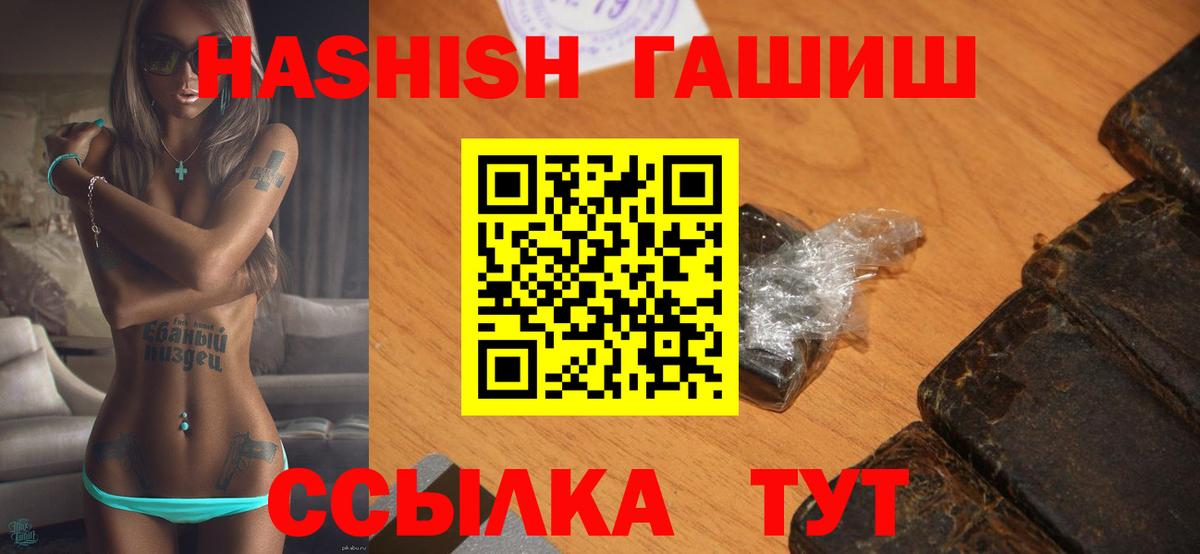 Гашиш ice o lator  Гашиш  Волжск  что такое   Вход с VPN 