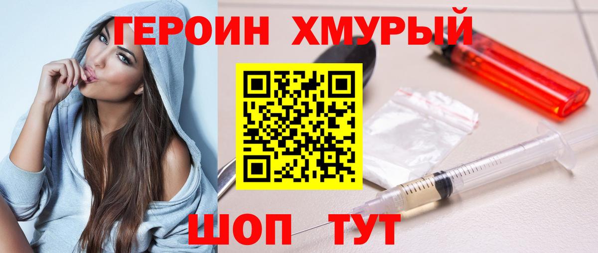 Героин Афган  Вход с VPN  Волжск 