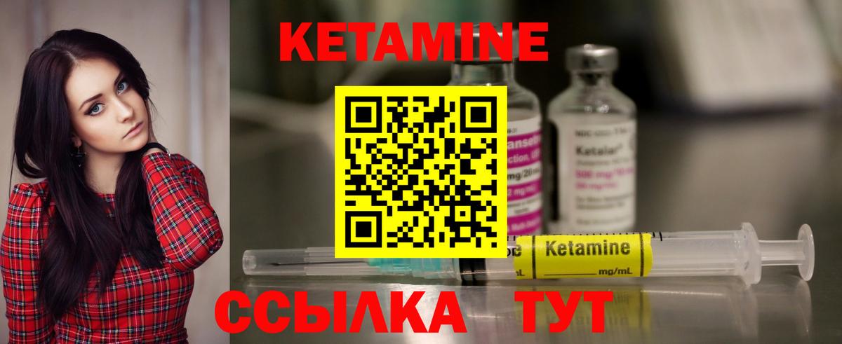 Кетамин VHQ Волжск