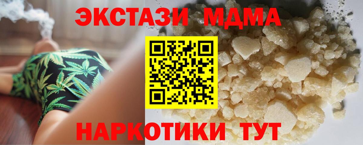 MDMA Molly  Вход с VPN  MDMA  Волжск 