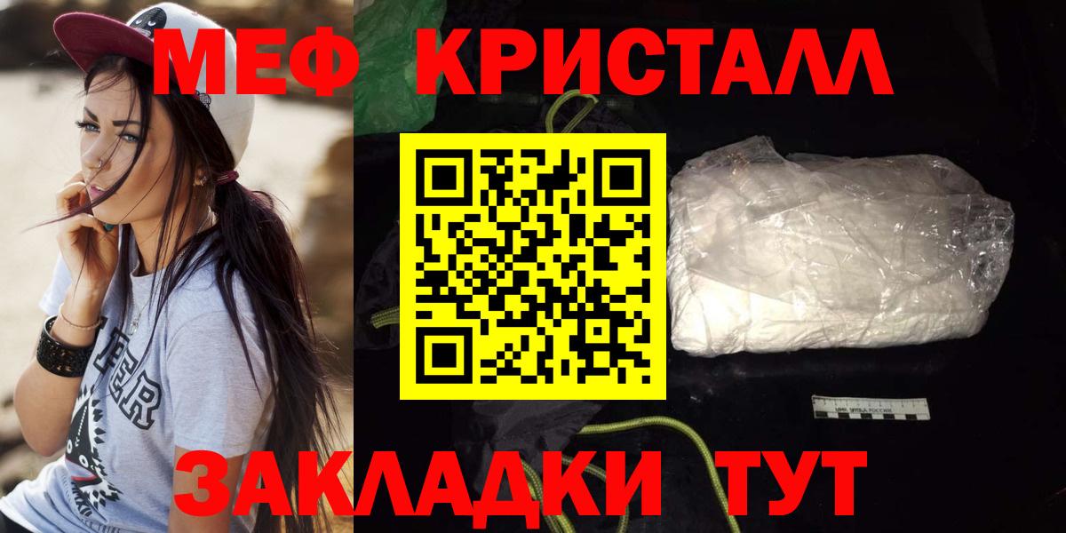 Волжск  Мефедрон VHQ  Меф кристаллы  Вход с VPN 