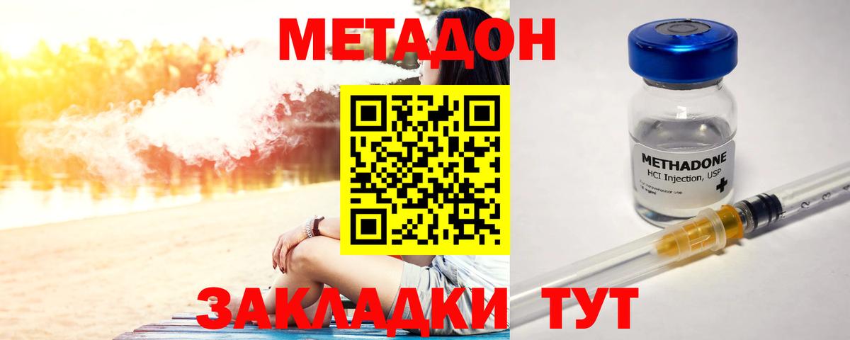 МЕТАДОН мёд  Метадон VHQ  Волжск  Вход с VPN 