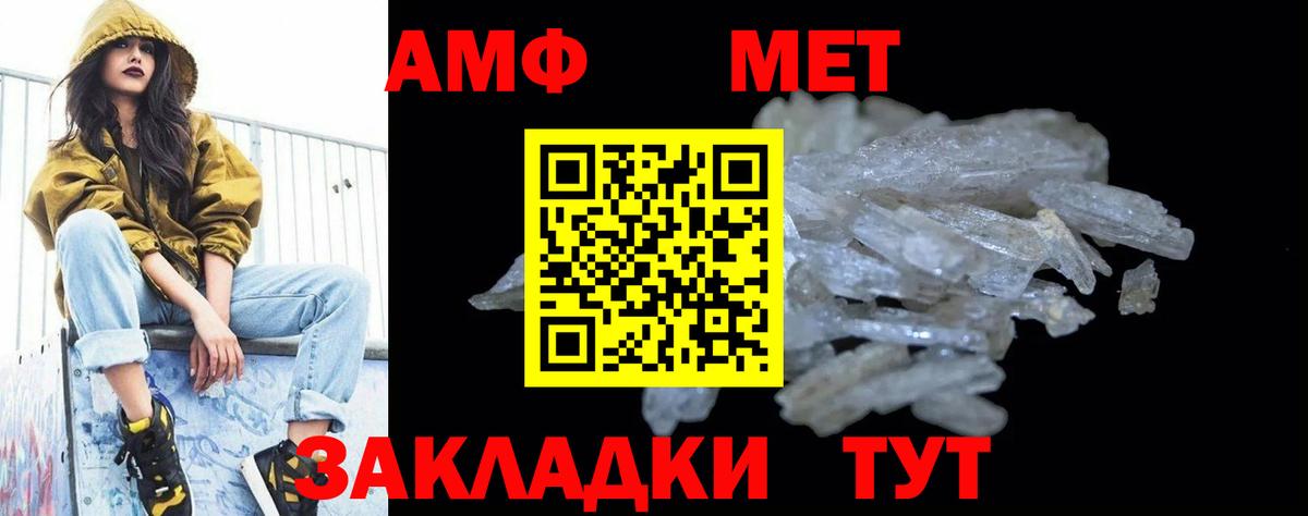 МЕТАМФЕТАМИН витя  Вход с VPN  Волжск  МЕТАМФЕТАМИН витя 