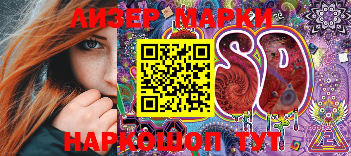 Волжск  Марки NBOMe 1500мкг  Вход с VPN 