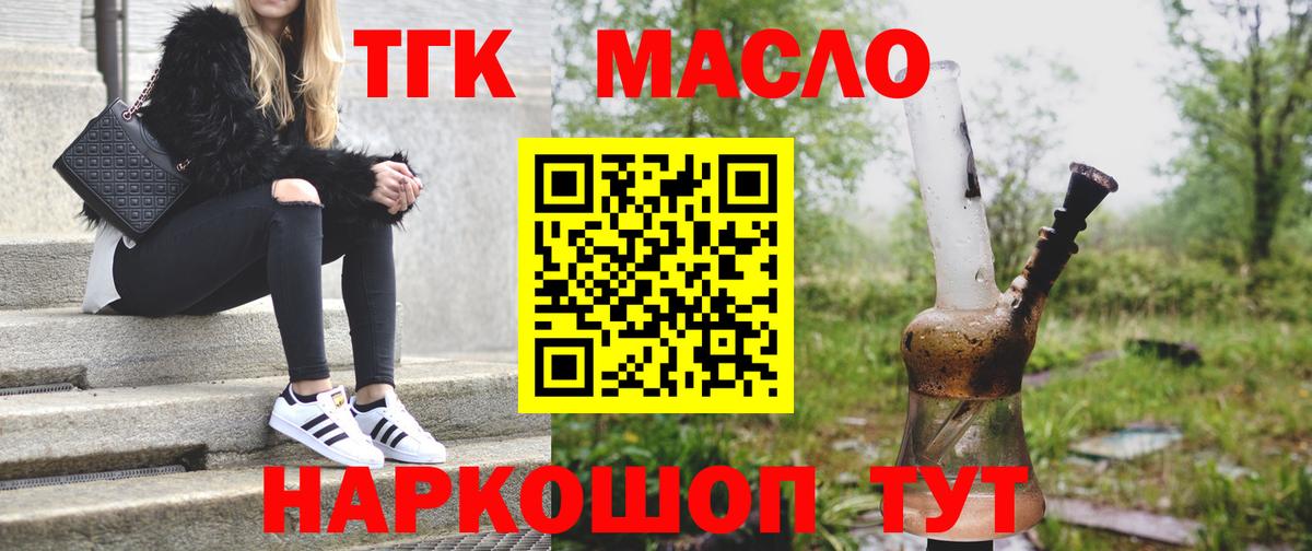 Дистиллят ТГК концентрат  наркотики  Волжск  Вход с VPN 